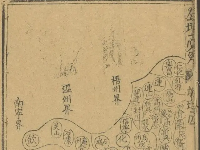 The image shows an old book with Chinese writing on it, which appears to be a map of China. The...