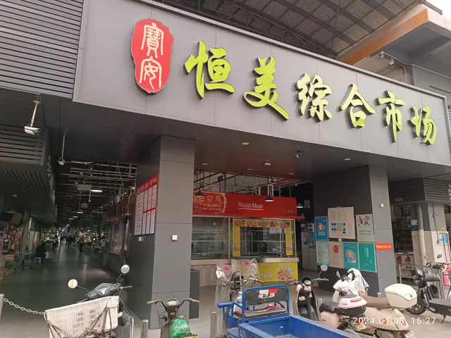 The image shows a Chinese restaurant with Chinese writing on the side of it, surrounded by...